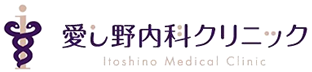 愛し野内科クリニック 愛し野内科クリニックは北見市端野町にある内科の病院です。